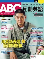 ABC 互動英語